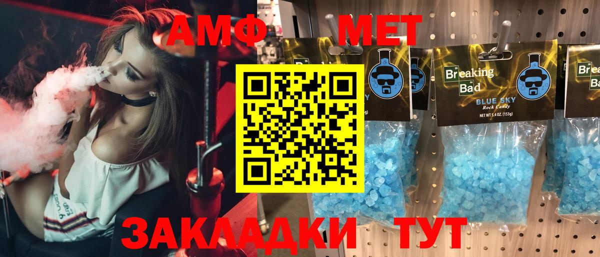 Амфетамин  Комсомольск-на-Амуре  Амфетамин 97% 