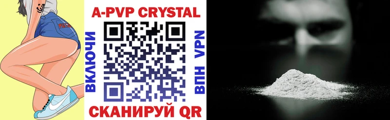 A PVP кристаллы  МЕГА ссылка  Комсомольск-на-Амуре 