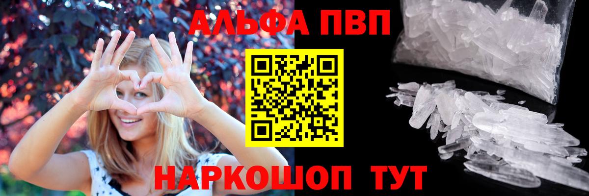 A PVP Соль Комсомольск-на-Амуре