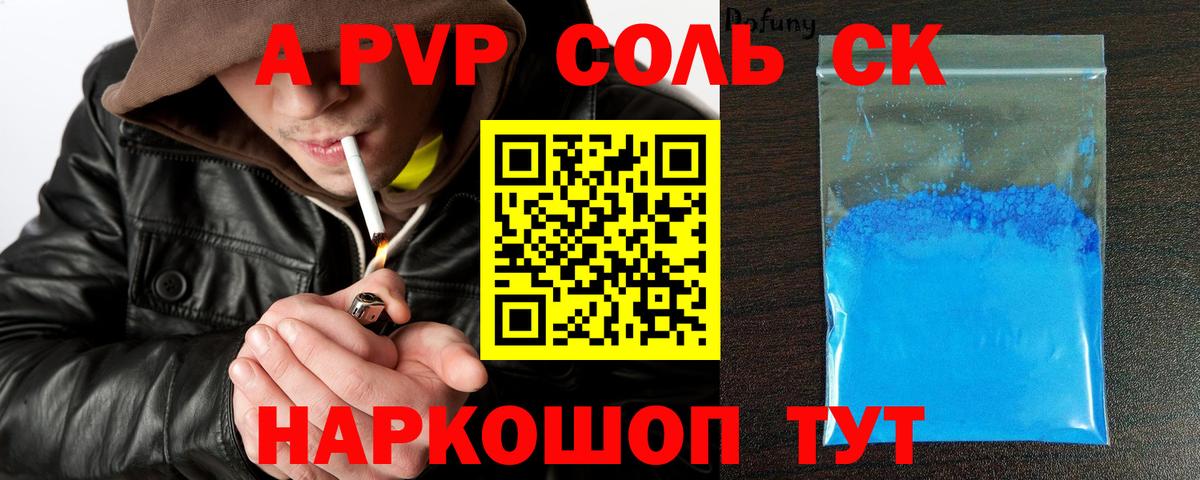 Alpha-PVP VHQ Комсомольск-на-Амуре