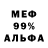 МЕТАДОН кристалл Jonah Moore