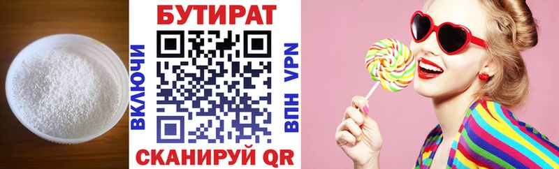 omg зеркало  Комсомольск-на-Амуре  Бутират BDO 