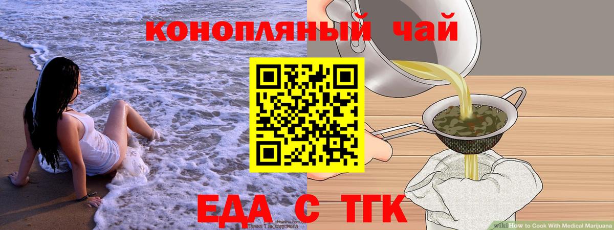 Печенье с ТГК марихуана  Вход с VPN  Комсомольск-на-Амуре 