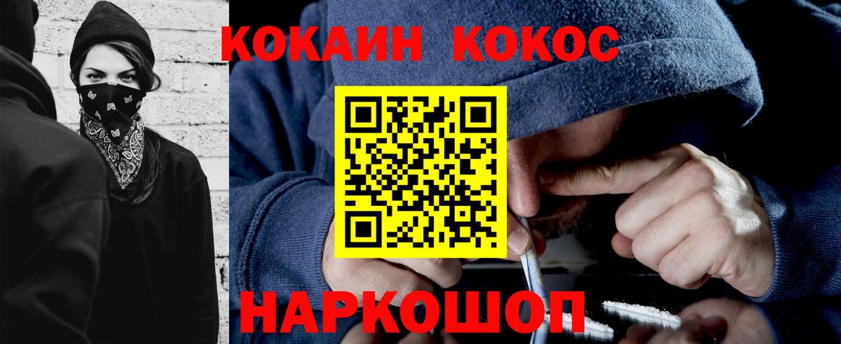 Кокаин Fish Scale Комсомольск-на-Амуре