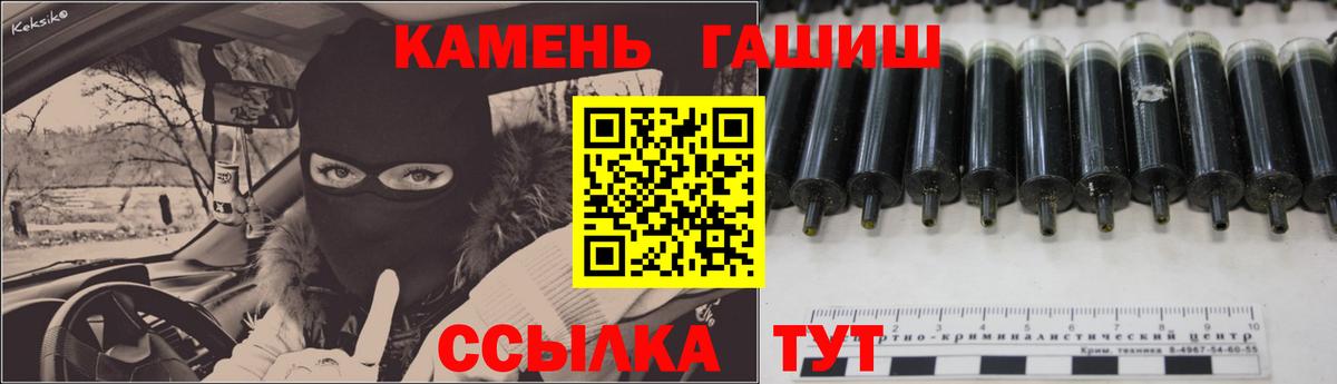 Гашиш хэш Комсомольск-на-Амуре