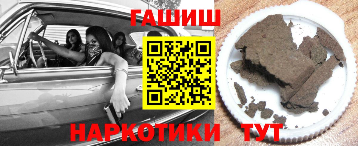 Комсомольск-на-Амуре  ГАШИШ индика сатива  Вход с VPN  ГАШИШ хэш 