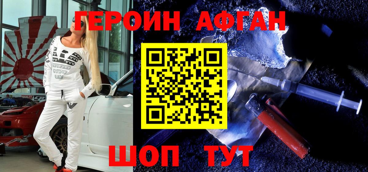 Комсомольск-на-Амуре  Героин  Вход с VPN  Героин VHQ 