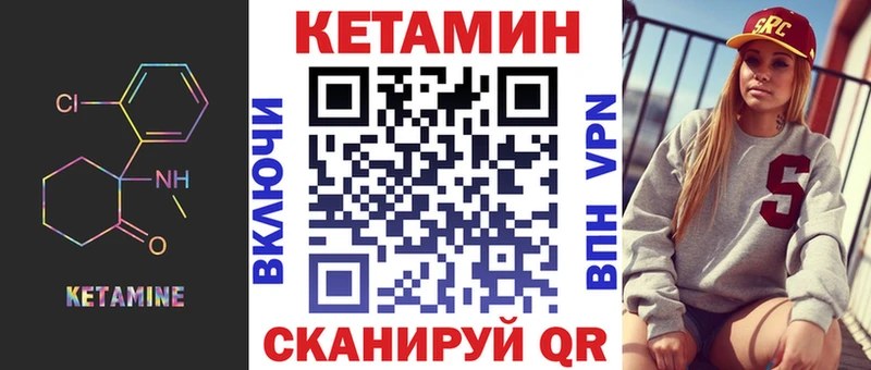 КЕТАМИН VHQ  купить  сайты  Комсомольск-на-Амуре 