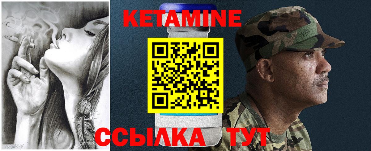 Комсомольск-на-Амуре  КЕТАМИН VHQ  Вход с VPN 