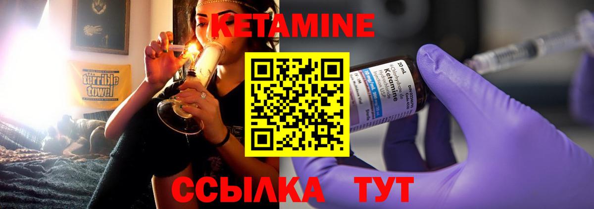 Кетамин VHQ Комсомольск-на-Амуре