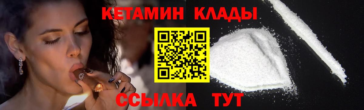 Кетамин ketamine  Кетамин ketamine  Комсомольск-на-Амуре 
