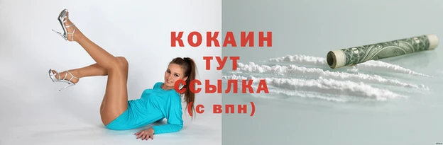 кокаин Заволжск