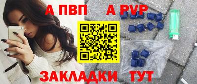 альфа пвп Гусев