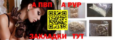 альфа пвп Гусев