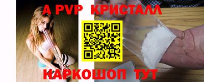 альфа пвп Гусев