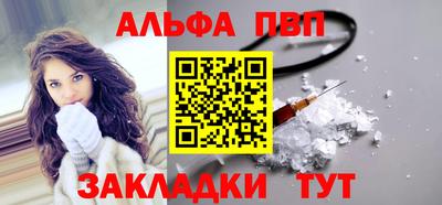 альфа пвп Гусев