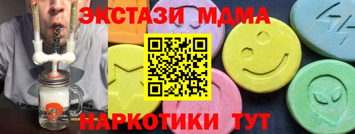 Комсомольск-на-Амуре  МДМА Molly  Вход с VPN  MDMA кристаллы 