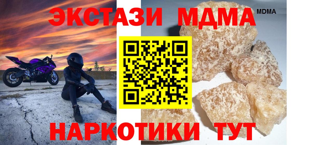 MDMA  Комсомольск-на-Амуре  MDMA VHQ 