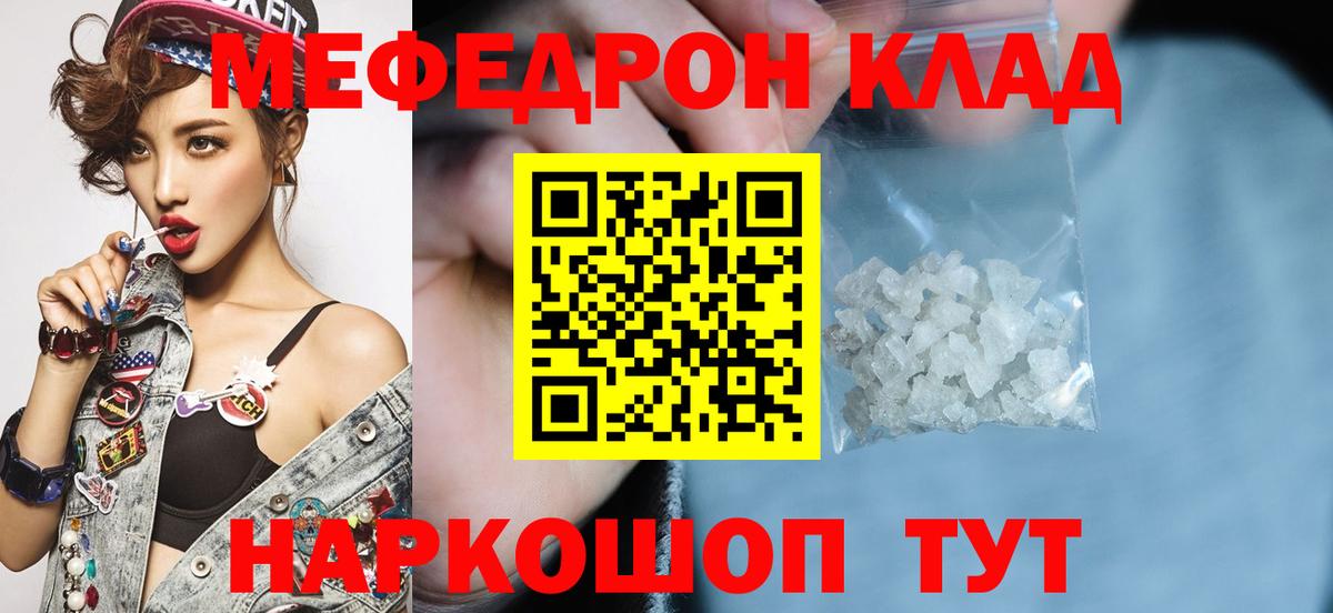 Меф мука Комсомольск-на-Амуре