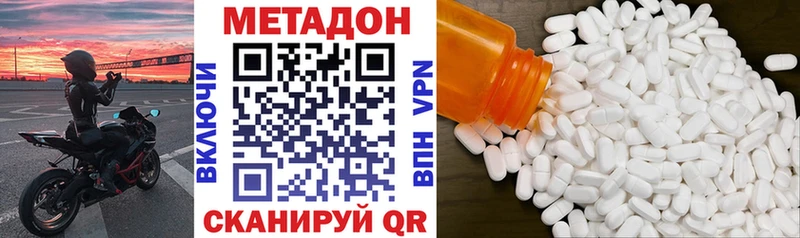 Метадон кристалл  Комсомольск-на-Амуре 