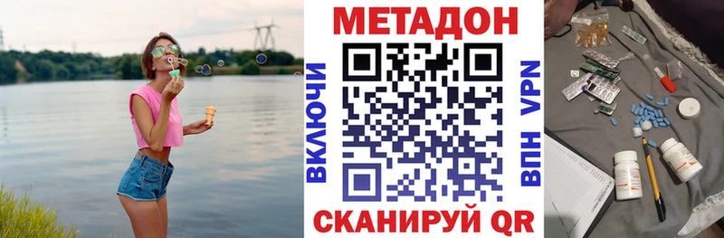 МЕТАДОН кристалл Комсомольск-на-Амуре