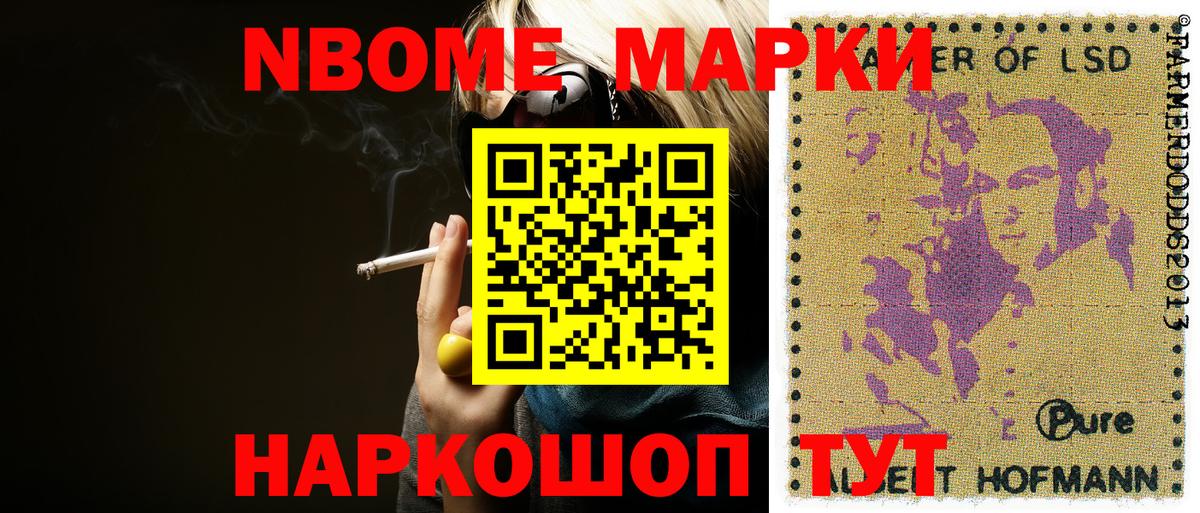 Наркотические марки  Вход с VPN  Комсомольск-на-Амуре  Марки 25I-NBOMe 1,5мг  Марки 25I-NBOMe 1,5мг 